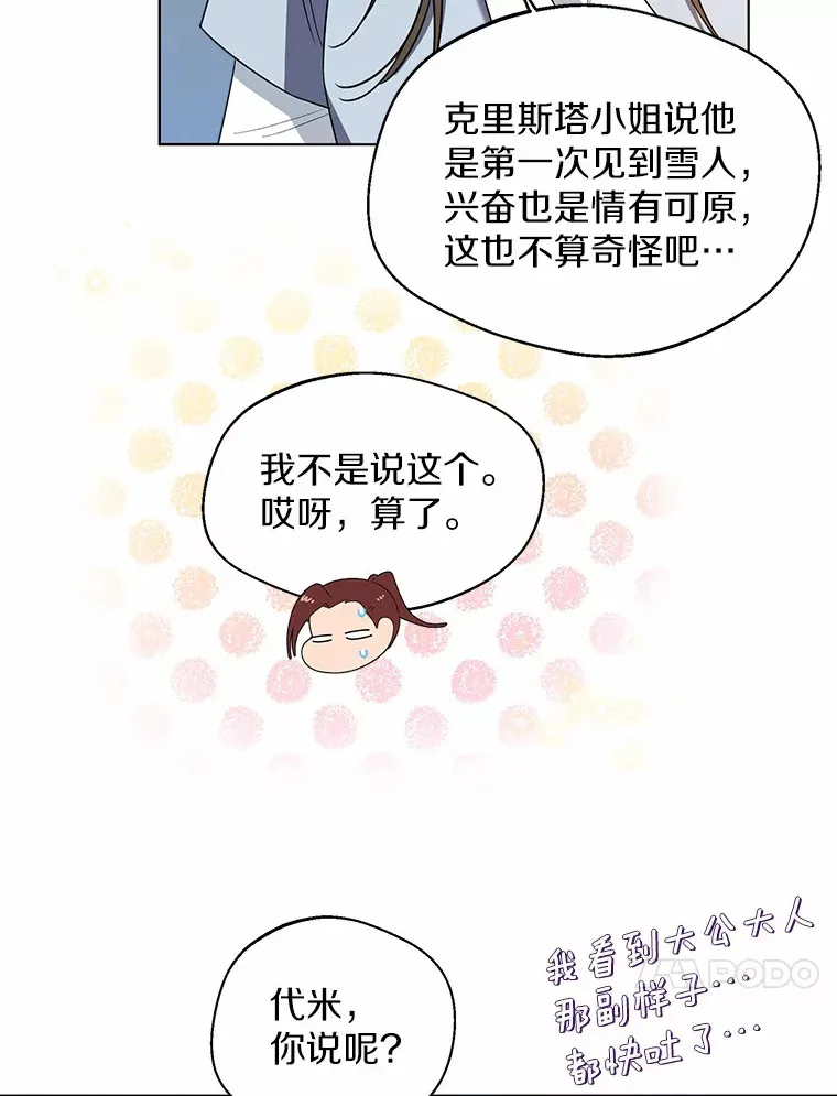 27.雪人 第65页