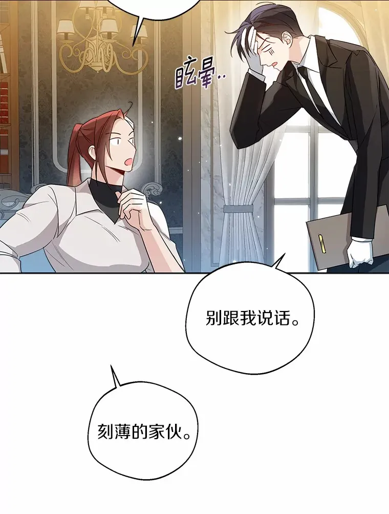 27.雪人 第66页