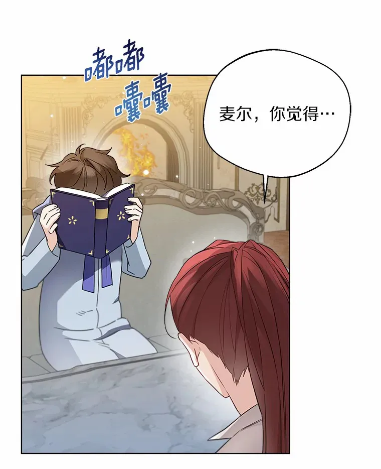 27.雪人 第67页