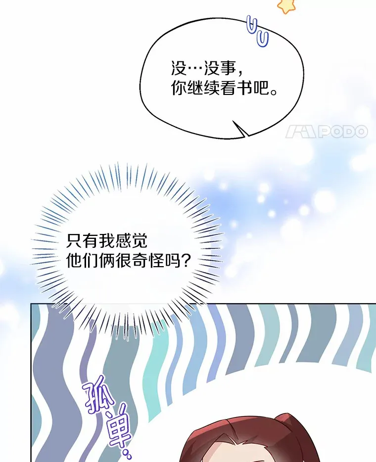 27.雪人 第69页