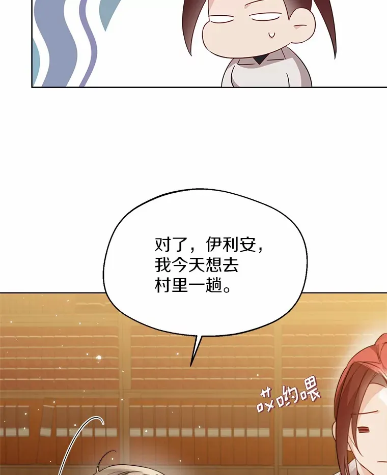27.雪人 第70页