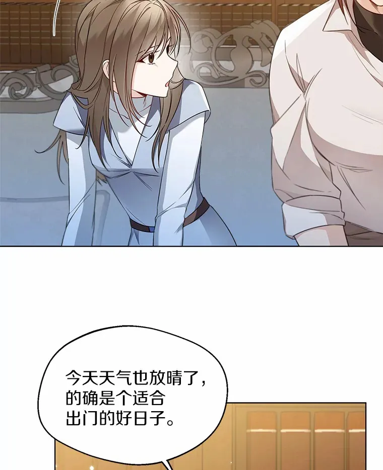 27.雪人 第71页