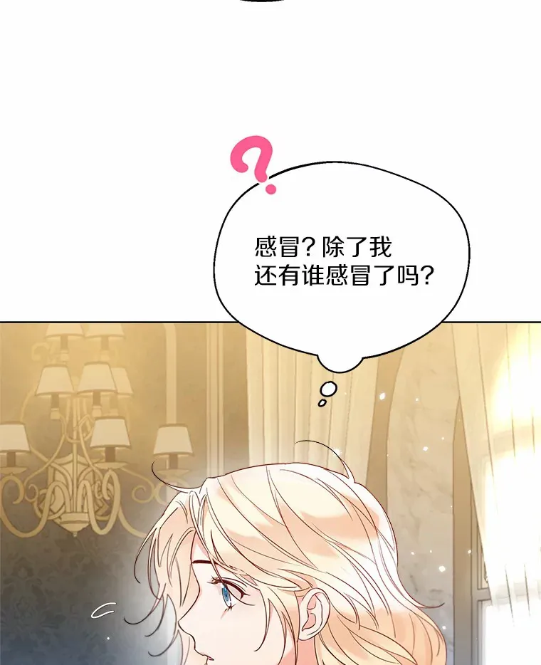 27.雪人 第73页