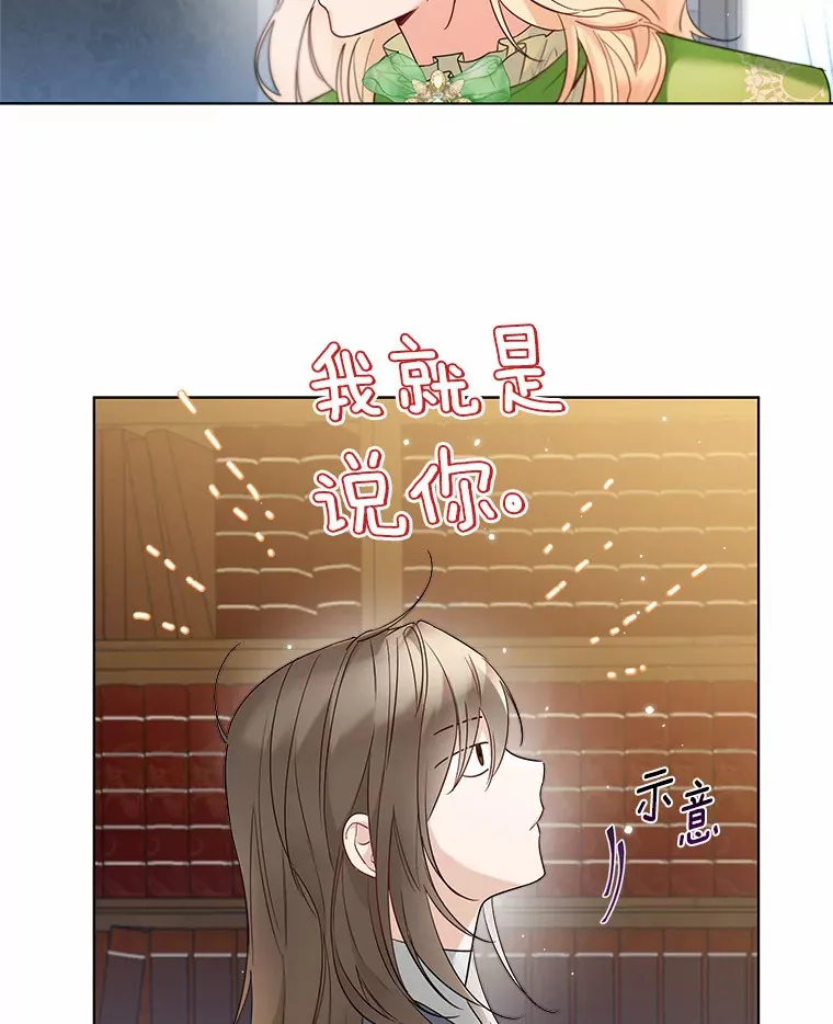 27.雪人 第74页