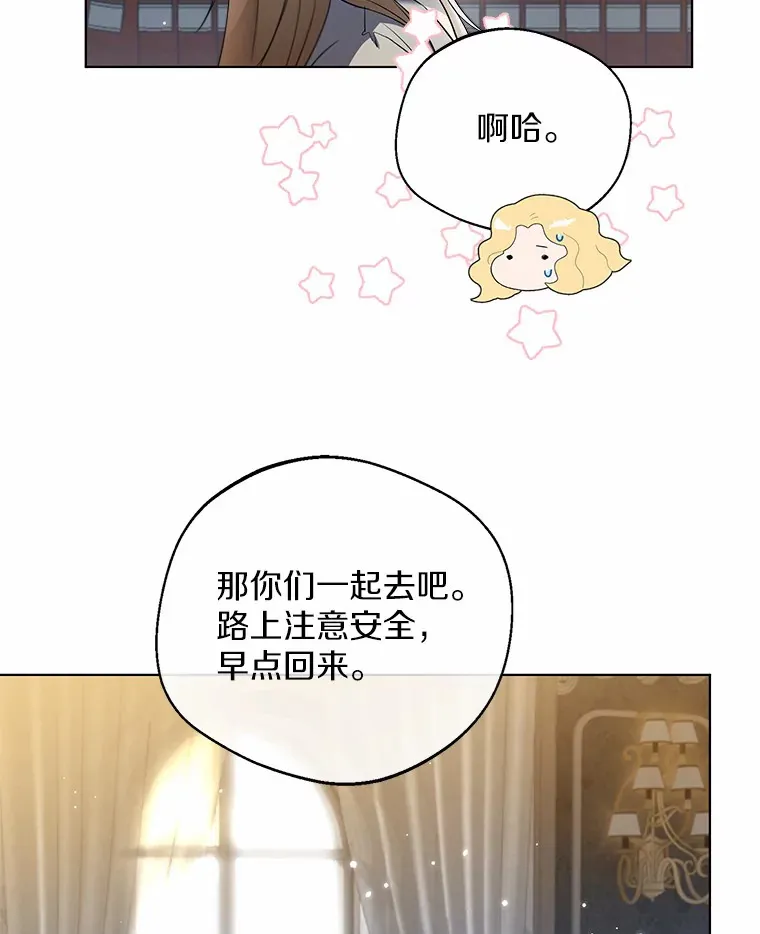 27.雪人 第75页