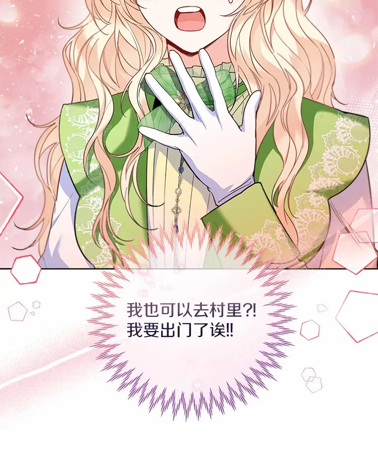 27.雪人 第77页