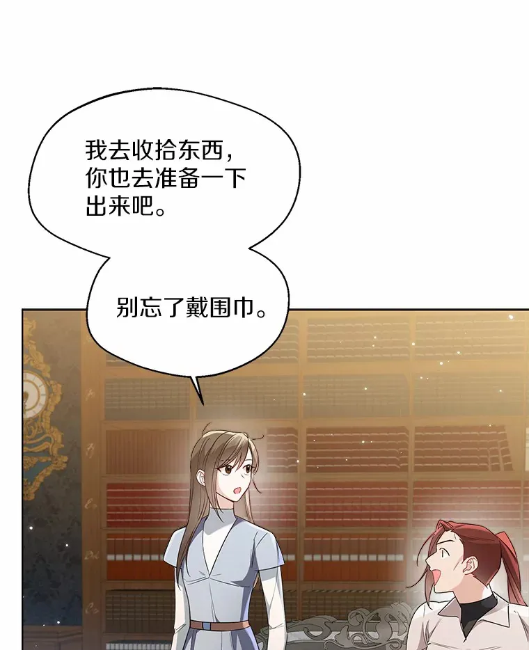 27.雪人 第78页