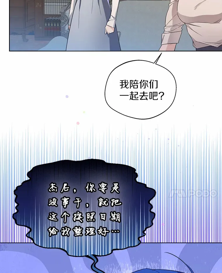 27.雪人 第79页
