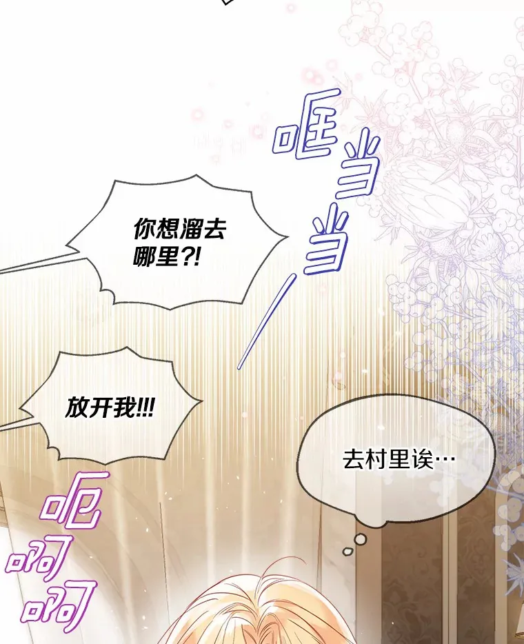 27.雪人 第81页