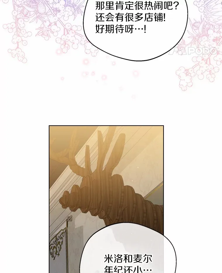 27.雪人 第83页