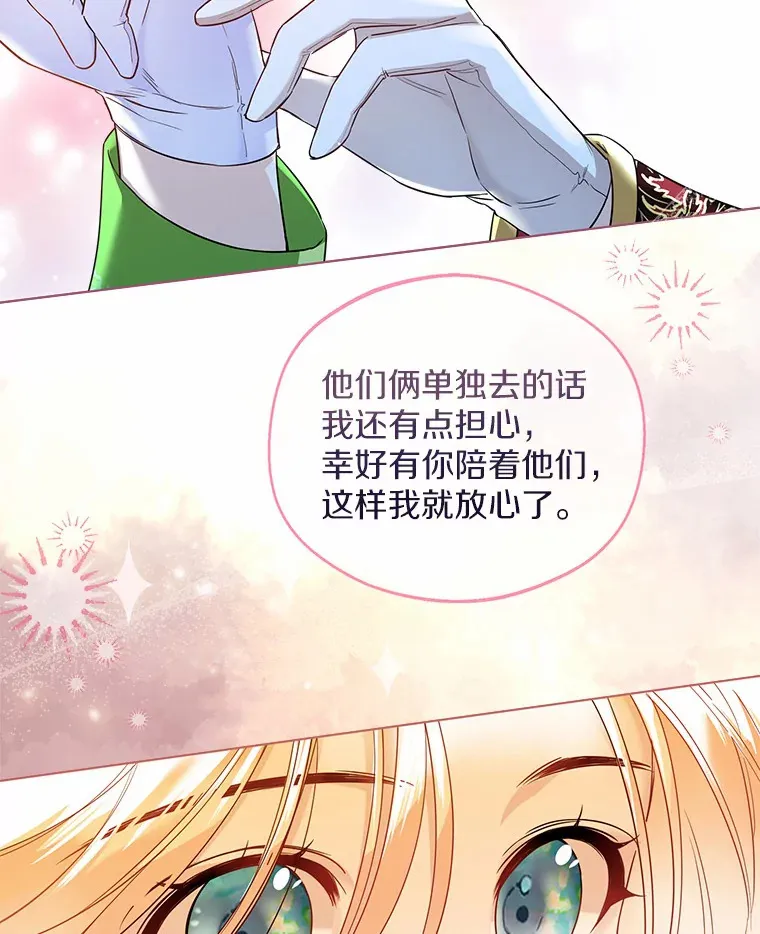27.雪人 第85页