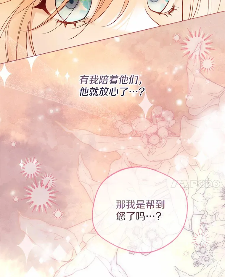 27.雪人 第86页