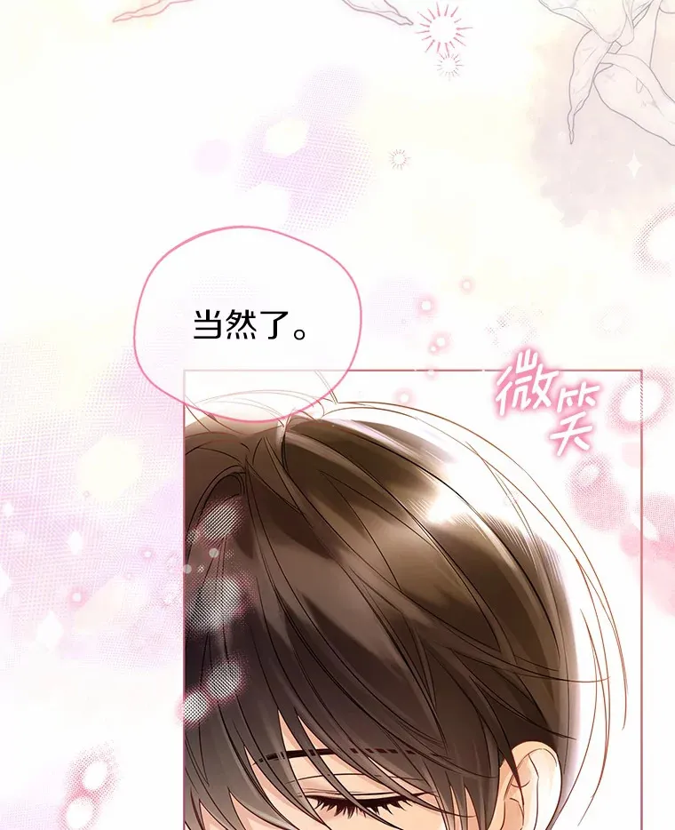 27.雪人 第87页