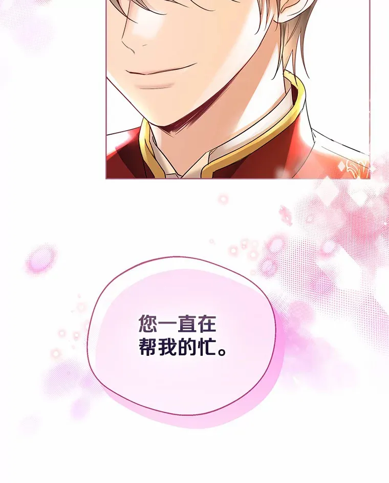 27.雪人 第88页