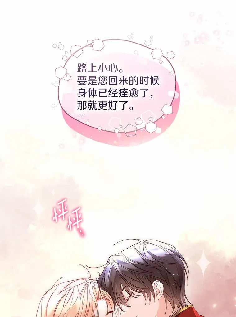 27.雪人 第89页
