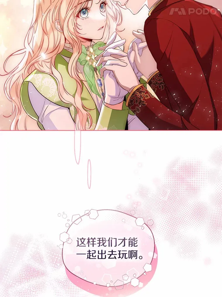 27.雪人 第90页