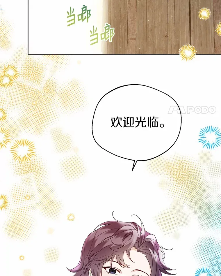 28.少爷和小姐 第4页