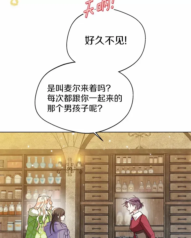 28.少爷和小姐 第6页
