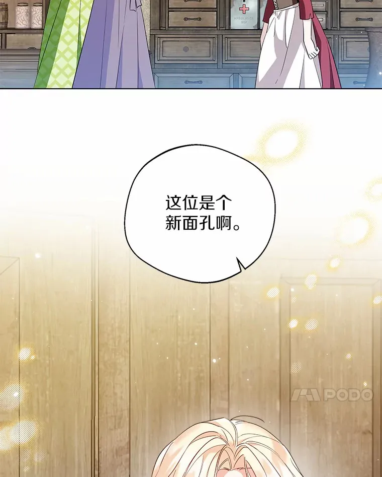 28.少爷和小姐 第7页