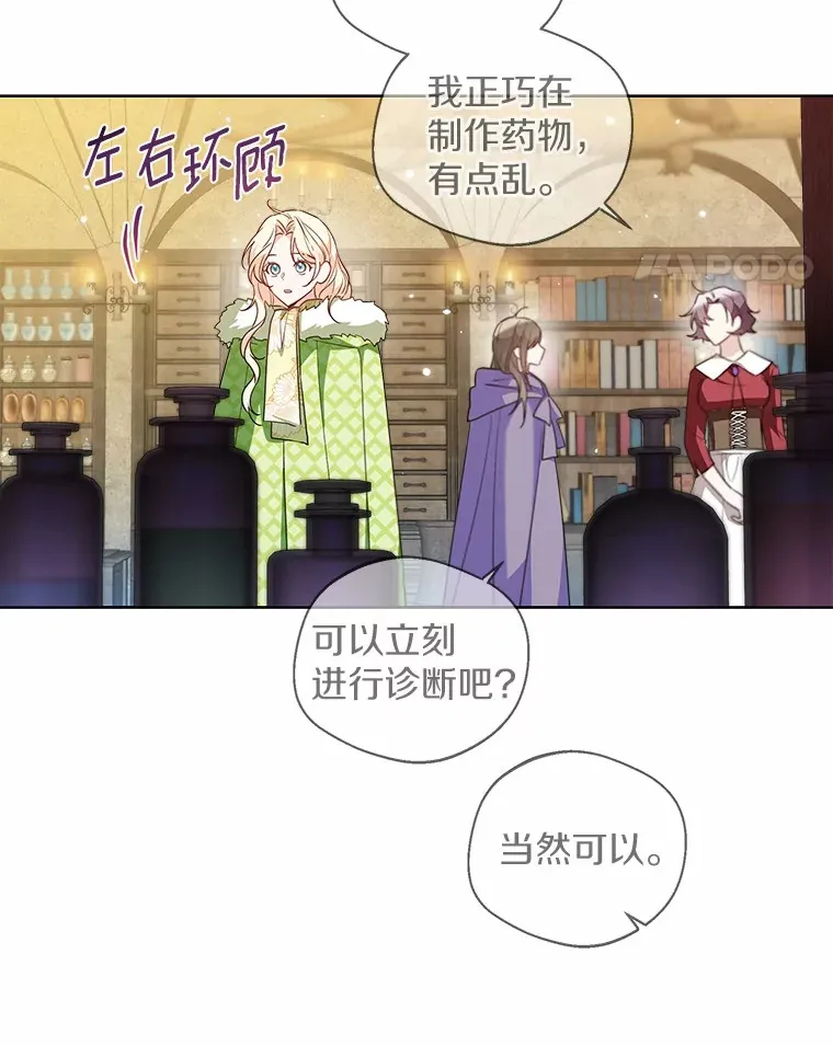 28.少爷和小姐 第11页