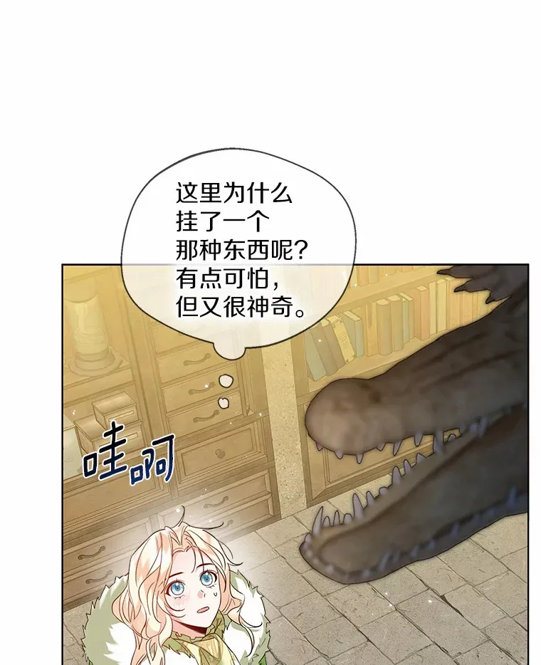 28.少爷和小姐 第12页