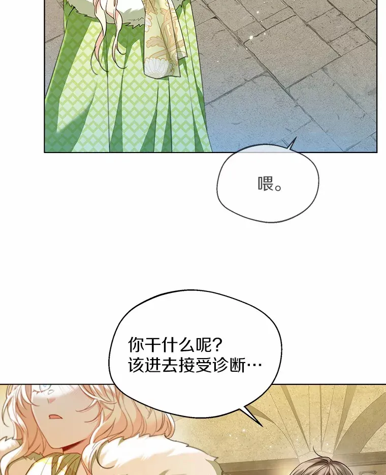28.少爷和小姐 第13页