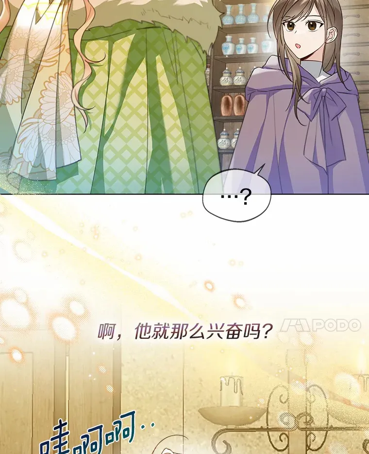 28.少爷和小姐 第14页