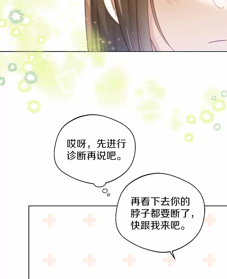 28.少爷和小姐 第17页