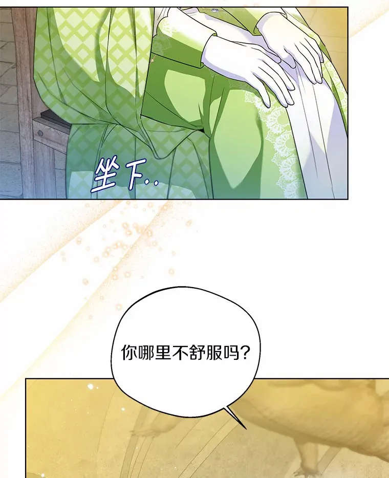 28.少爷和小姐 第19页