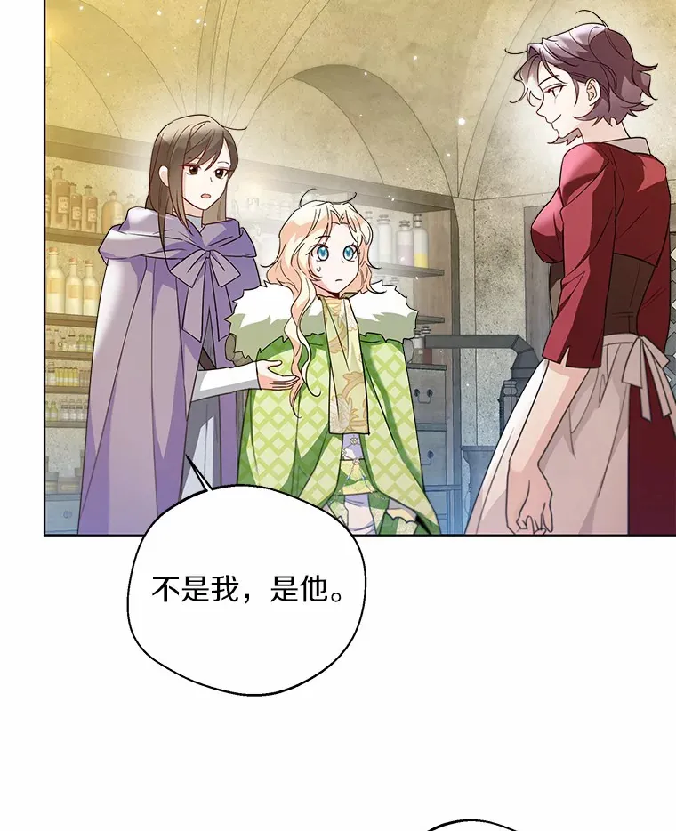 28.少爷和小姐 第20页