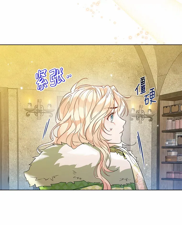 28.少爷和小姐 第22页