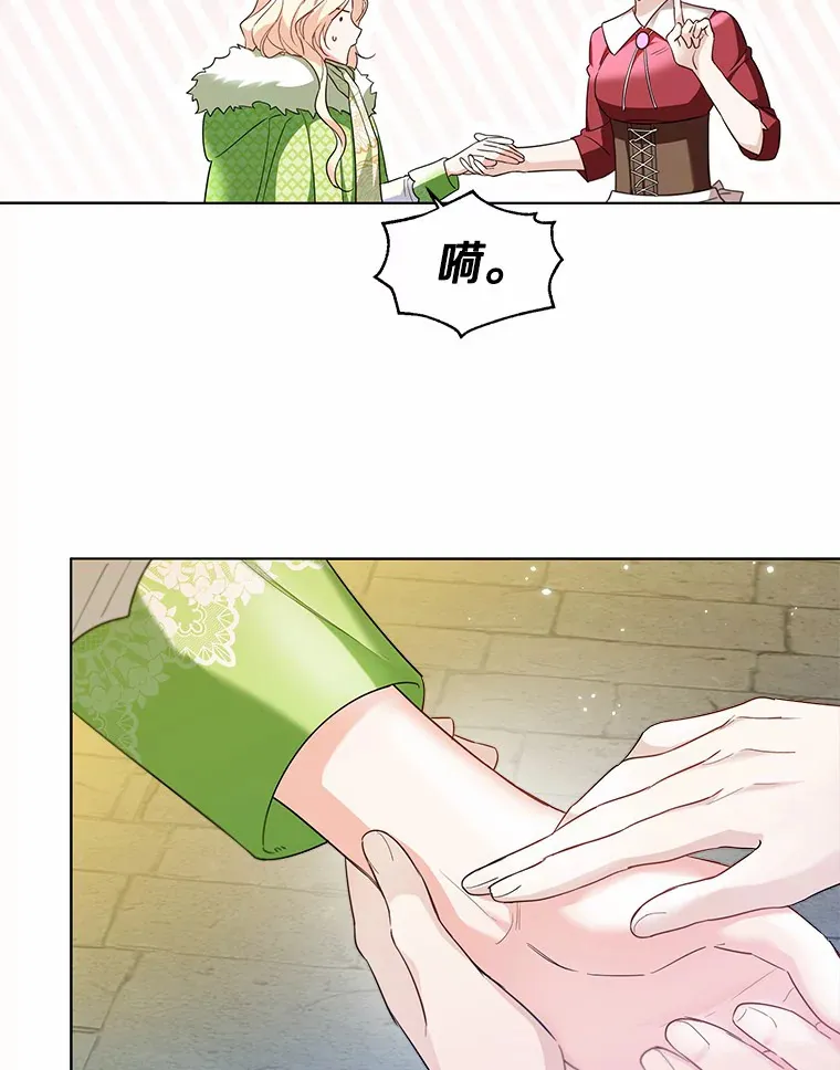 28.少爷和小姐 第24页
