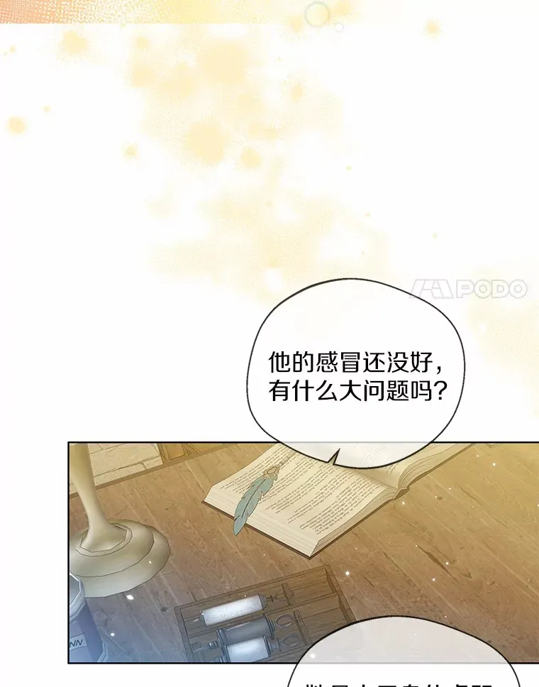 28.少爷和小姐 第28页