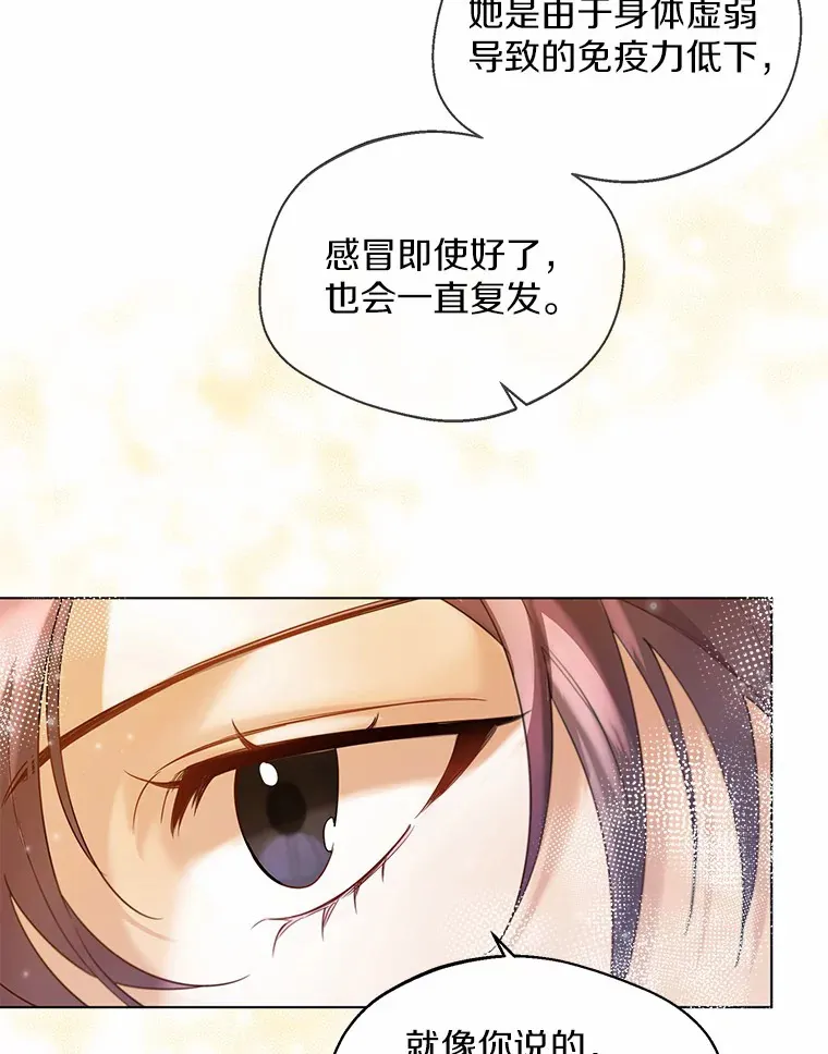 28.少爷和小姐 第29页