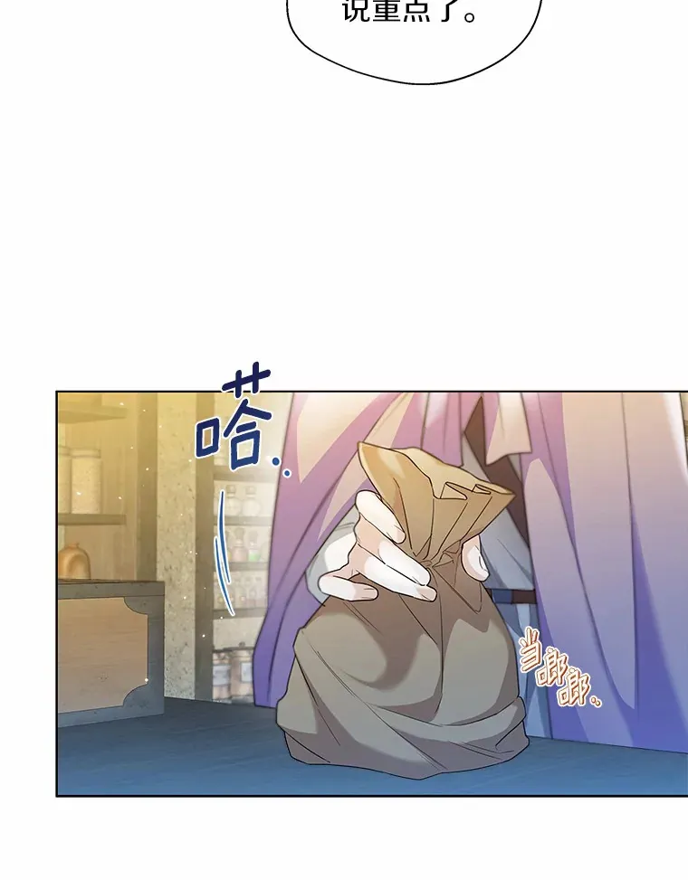 28.少爷和小姐 第33页