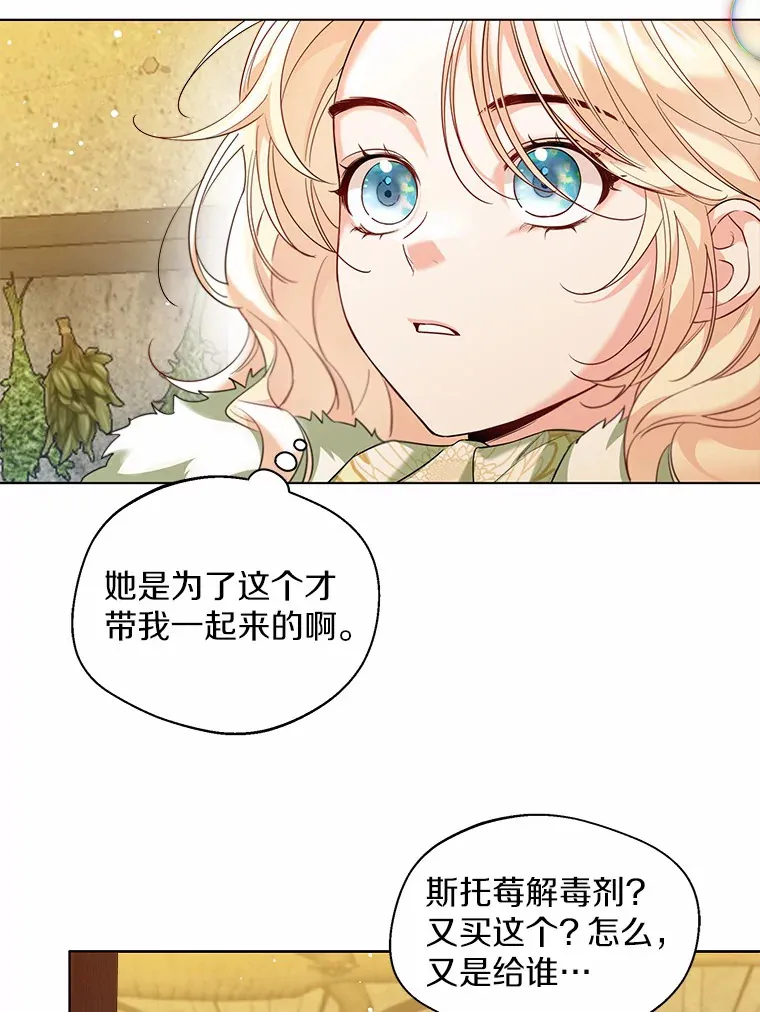 28.少爷和小姐 第36页