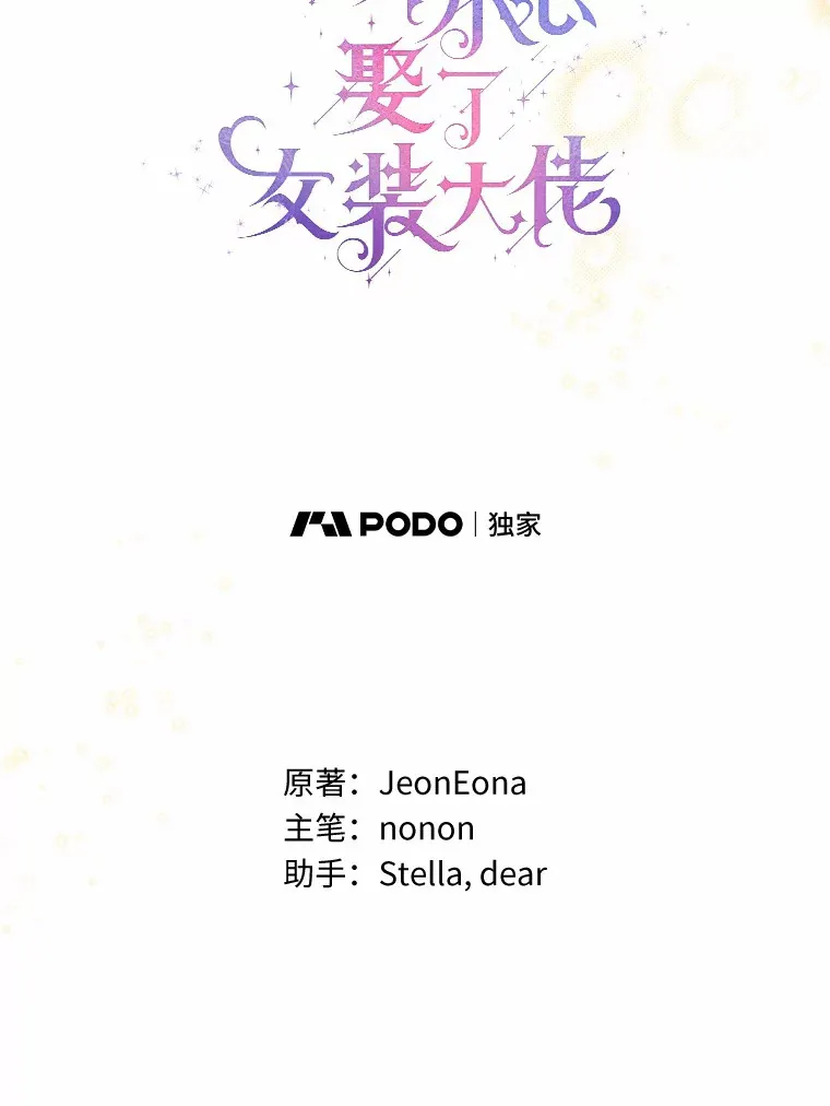 28.少爷和小姐 第40页