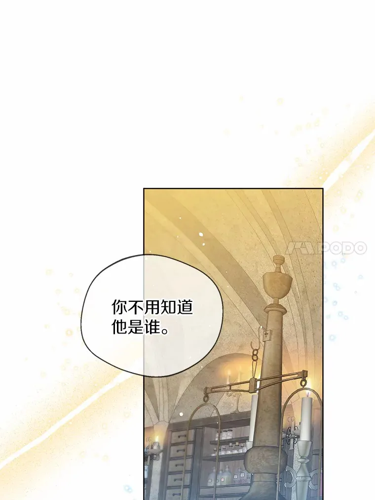 28.少爷和小姐 第41页