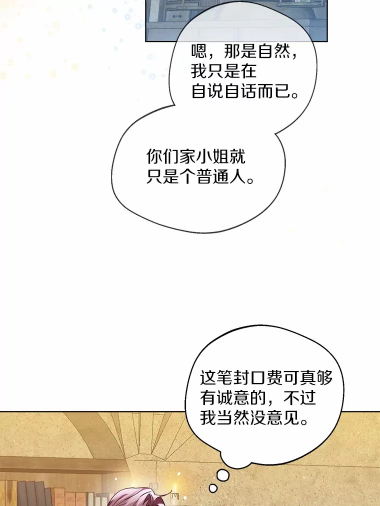 28.少爷和小姐 第42页