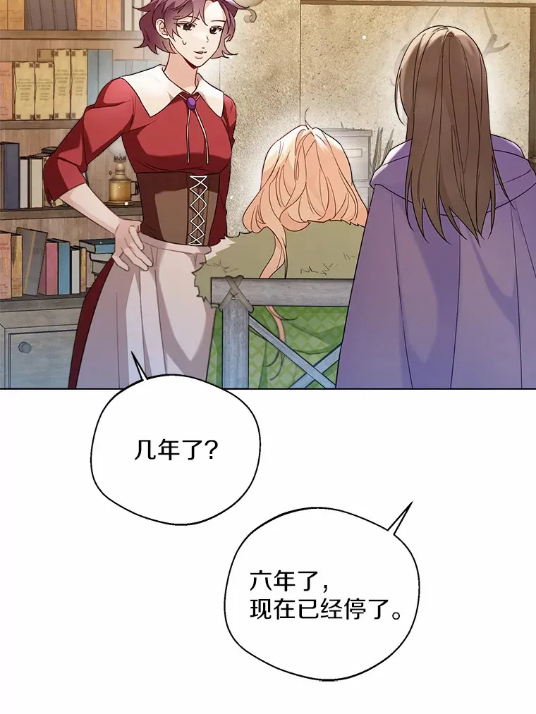 28.少爷和小姐 第43页