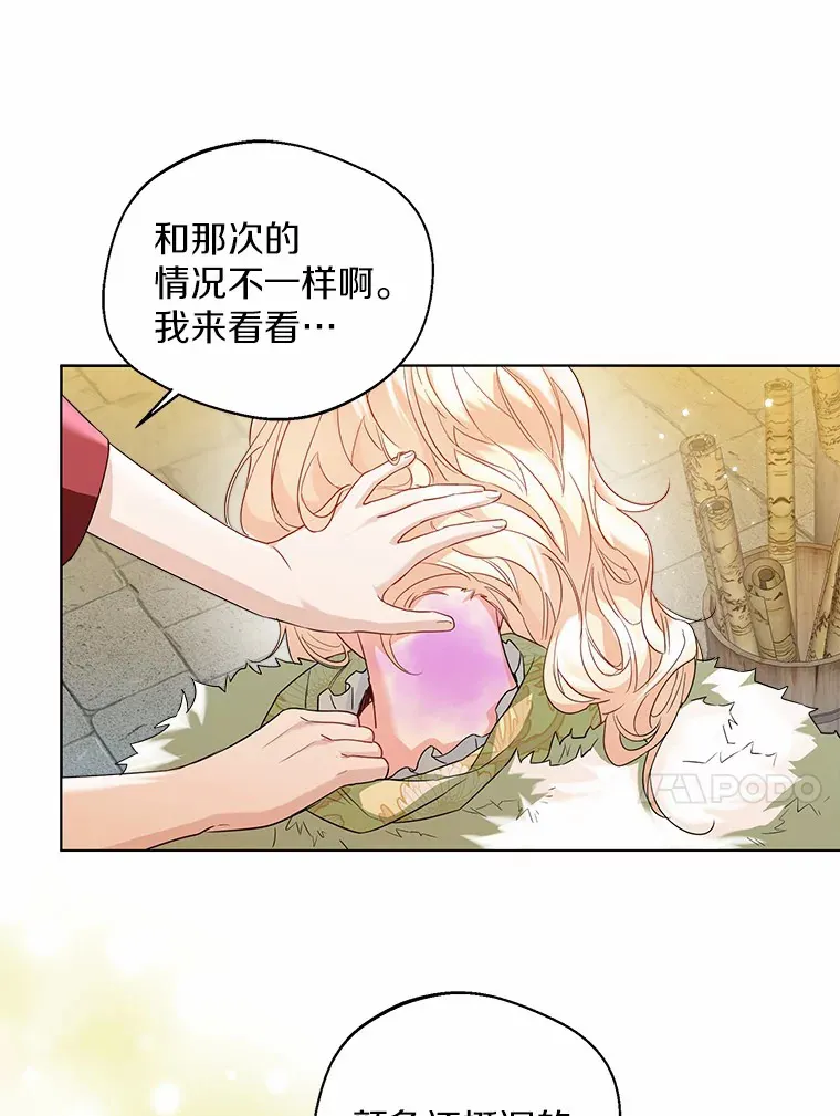 28.少爷和小姐 第44页