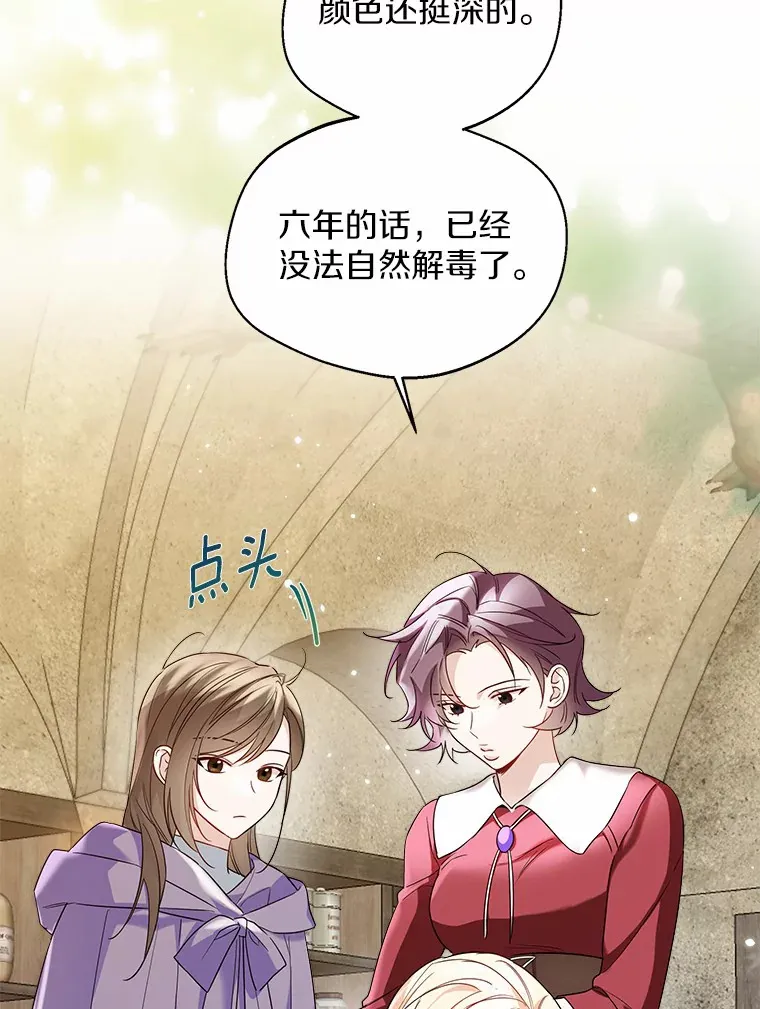 28.少爷和小姐 第45页