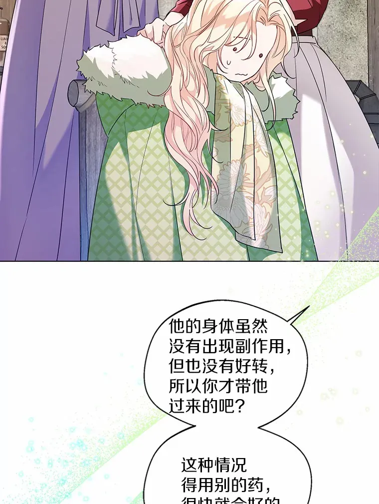 28.少爷和小姐 第46页