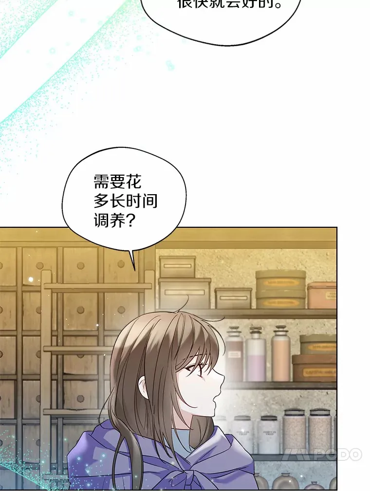 28.少爷和小姐 第47页