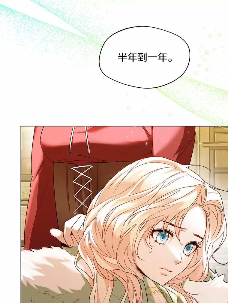 28.少爷和小姐 第48页