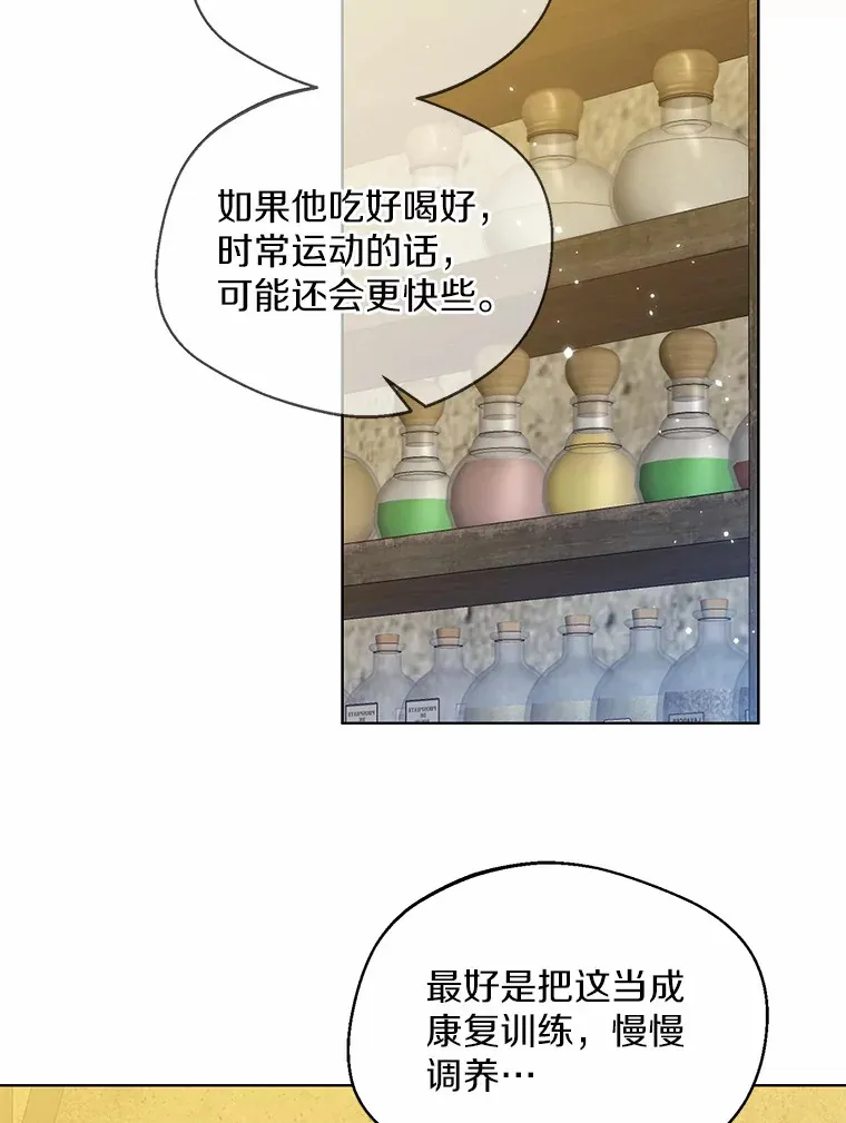 28.少爷和小姐 第50页