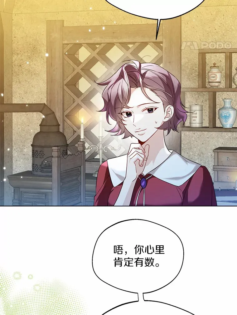28.少爷和小姐 第51页