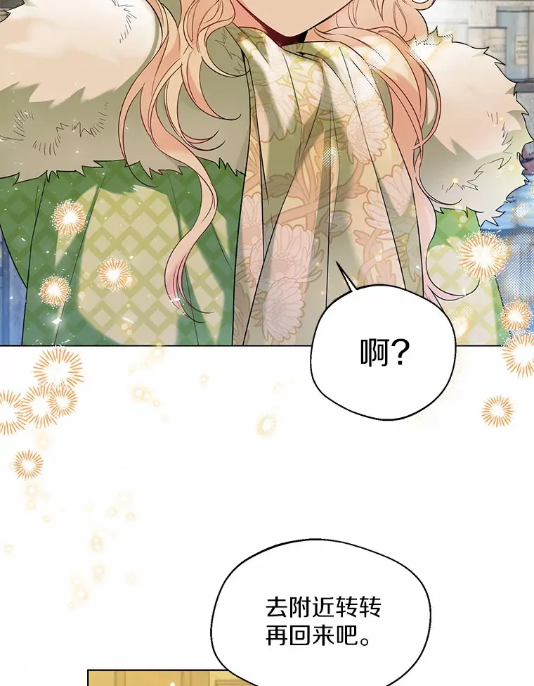 28.少爷和小姐 第55页