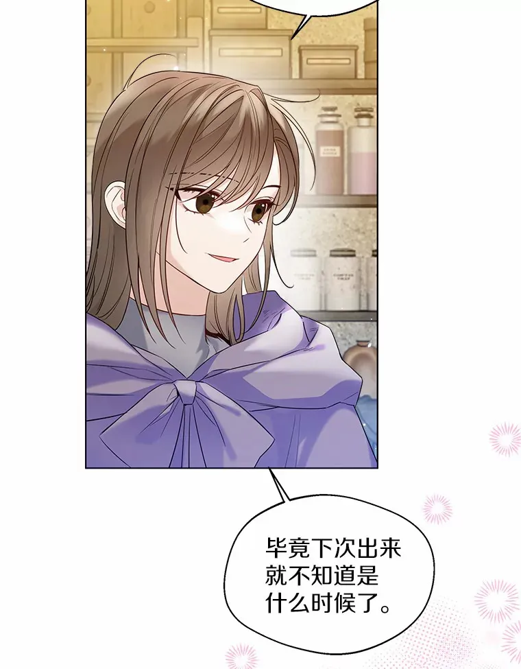 28.少爷和小姐 第56页