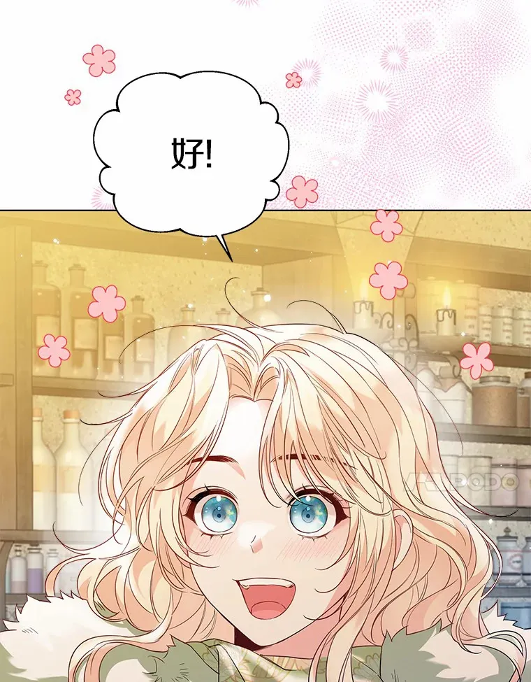 28.少爷和小姐 第57页